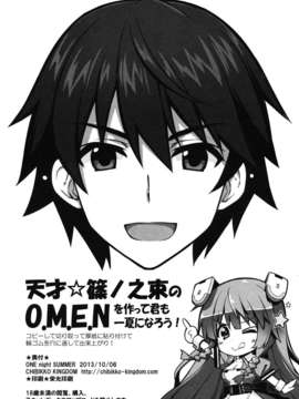 [脸肿汉化组] (SC61) [CHIBIKKO KINGDOM] ONE night SUMMER (インフィニット?ストラトス)_27_one_28