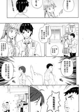 [无毒汉化组][七瀬瑞穂] さきゅらいふSUCCU-LIFE 第二话 [コミックアンリアル 2013年06月号]_P079