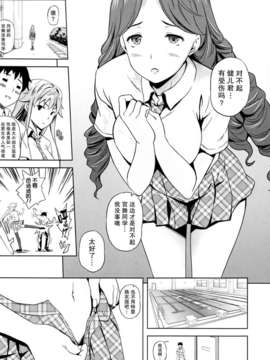 [无毒汉化组][七瀬瑞穂] さきゅらいふSUCCU-LIFE 第二话 [コミックアンリアル 2013年06月号]_P083