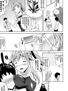 [无毒汉化组][七瀬瑞穂] さきゅらいふSUCCU-LIFE 第二话 [コミックアンリアル 2013年06月号]_P085