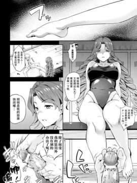 [无毒汉化组][七瀬瑞穂] さきゅらいふSUCCU-LIFE 第二话 [コミックアンリアル 2013年06月号]_P086