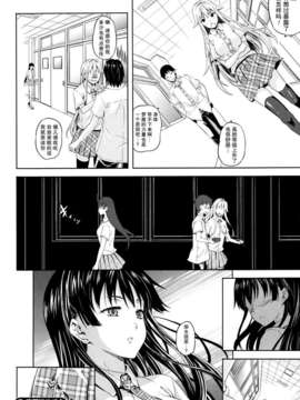 [无毒汉化组][七瀬瑞穂] さきゅらいふSUCCU-LIFE 第二话 [コミックアンリアル 2013年06月号]_P100