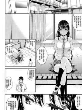 [无毒汉化组][七瀨瑞穗] さきゅらいふSUCCU-LIFE 第三话 [コミックアンリアル 2013年010月号]_P188