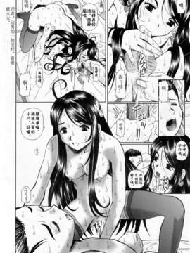 [漢化](C73) [スタジオ?ワラビー (はるほんや)] 新妻さん (ああっ女神さまっ)_05_05