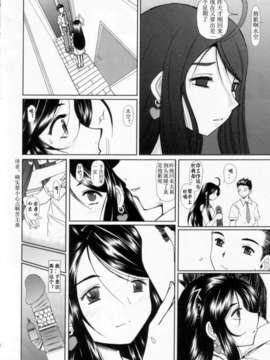 [漢化](C73) [スタジオ?ワラビー (はるほんや)] 新妻さん (ああっ女神さまっ)_15_15