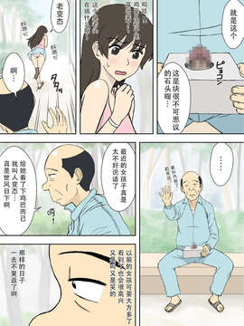 [ACEfin個人漢化][U羅漢] 奈々子さんの安産祈願(ACEfin个人汉化)_04_004