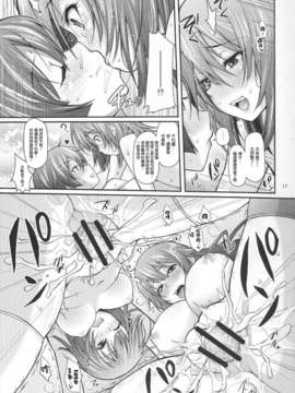 [渣渣汉化组](C82)[薬味紅生姜]パチ物語 こよみパーティー(化物語)_scan0017