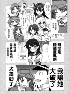 [空気系☆漢化] [GUNP (GUNP)] 燃恋 (艦隊これくしょん-艦これ-)_006