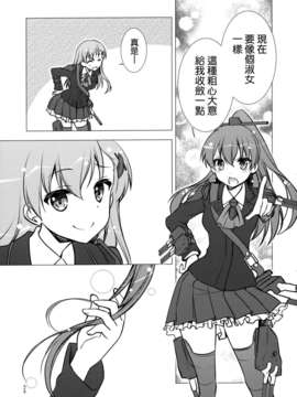[空気系☆漢化] [GUNP (GUNP)] 燃恋 (艦隊これくしょん-艦これ-)_012