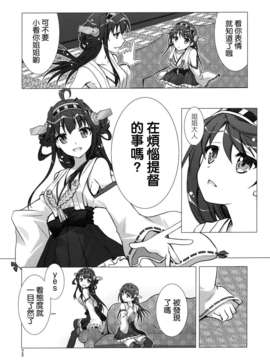 [空気系☆漢化] [GUNP (GUNP)] 燃恋 (艦隊これくしょん-艦これ-)_022