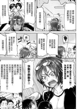 [天鵝之戀漢化][メメ50] サカリサカラレ + とらのあな特典 描き下ろし8ｐ小冊子_022_P019