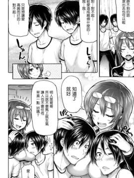 [天鵝之戀漢化][メメ50] サカリサカラレ + とらのあな特典 描き下ろし8ｐ小冊子_023_P020