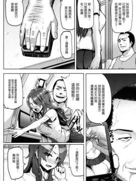 [天鵝之戀漢化][メメ50] サカリサカラレ + とらのあな特典 描き下ろし8ｐ小冊子_037_P034