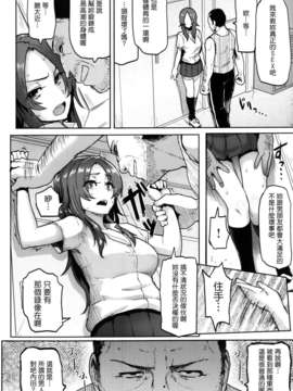 [天鵝之戀漢化][メメ50] サカリサカラレ + とらのあな特典 描き下ろし8ｐ小冊子_039_P036