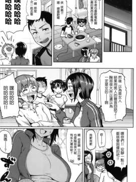 [天鵝之戀漢化][メメ50] サカリサカラレ + とらのあな特典 描き下ろし8ｐ小冊子_060_P057