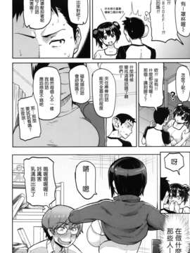 [天鵝之戀漢化][メメ50] サカリサカラレ + とらのあな特典 描き下ろし8ｐ小冊子_061_P058