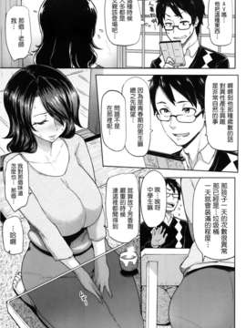 [天鵝之戀漢化][メメ50] サカリサカラレ + とらのあな特典 描き下ろし8ｐ小冊子_120_P117