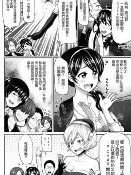 [天鵝之戀漢化][メメ50] サカリサカラレ + とらのあな特典 描き下ろし8ｐ小冊子_177_P174