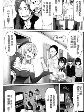 [天鵝之戀漢化][メメ50] サカリサカラレ + とらのあな特典 描き下ろし8ｐ小冊子_179_P176