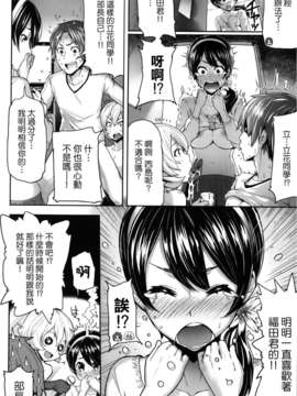 [天鵝之戀漢化][メメ50] サカリサカラレ + とらのあな特典 描き下ろし8ｐ小冊子_183_P180