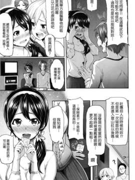 [天鵝之戀漢化][メメ50] サカリサカラレ + とらのあな特典 描き下ろし8ｐ小冊子_184_P181