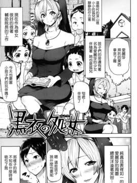[天鵝之戀漢化][メメ50] サカリサカラレ + とらのあな特典 描き下ろし8ｐ小冊子_192_P189