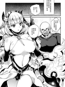 [无毒汉化组](C84) [百々ふぐり (しんどう)] 女神ドロップ (パズル&ドラゴンズ)_02_megami_03