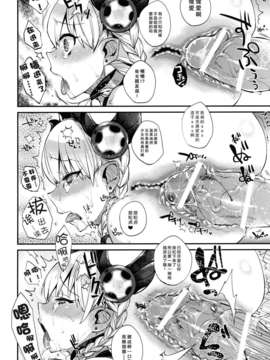 [无毒汉化组](C84) [百々ふぐり (しんどう)] 女神ドロップ (パズル&ドラゴンズ)_11_megami_12