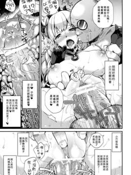 [无毒汉化组](C84) [百々ふぐり (しんどう)] 女神ドロップ (パズル&ドラゴンズ)_14_megami_15