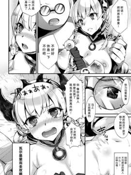 [无毒汉化组](C84) [百々ふぐり (しんどう)] 女神ドロップ (パズル&ドラゴンズ)_23_megami_24
