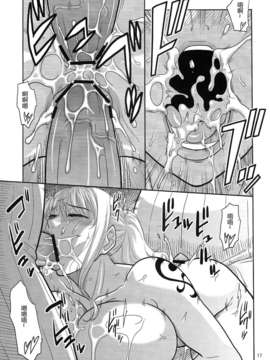 [不觉晓个人汉化] (C71) [しましましすてむ (なぎさわゆう)] MAKULOST my defloration plan (ゼロの使い魔)_18