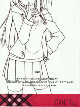 [不觉晓个人汉化] (C71) [しましましすてむ (なぎさわゆう)] MAKULOST my defloration plan (ゼロの使い魔)_CE_274_016