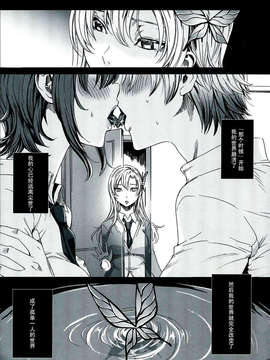 [不觉晓个人汉化] (C71) [しましましすてむ (なぎさわゆう)] MAKULOST my defloration plan (ゼロの使い魔)_CE_275_007