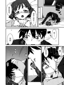 [不觉晓个人汉化] (C71) [しましましすてむ (なぎさわゆう)] MAKULOST my defloration plan (ゼロの使い魔)_CE_276_009
