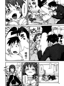 [不觉晓个人汉化] (C71) [しましましすてむ (なぎさわゆう)] MAKULOST my defloration plan (ゼロの使い魔)_CE_276_011