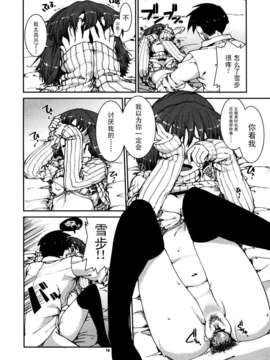 [不觉晓个人汉化] (C71) [しましましすてむ (なぎさわゆう)] MAKULOST my defloration plan (ゼロの使い魔)_CE_276_013