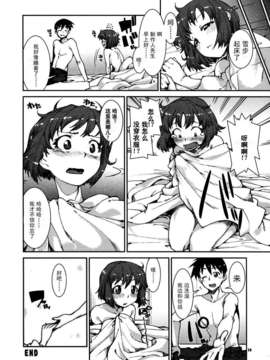 [不觉晓个人汉化] (C71) [しましましすてむ (なぎさわゆう)] MAKULOST my defloration plan (ゼロの使い魔)_CE_276_019