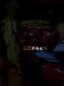 [不觉晓个人汉化] (C71) [しましましすてむ (なぎさわゆう)] MAKULOST my defloration plan (ゼロの使い魔)_CE_276_022