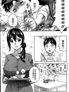 [不觉晓个人汉化] (C71) [しましましすてむ (なぎさわゆう)] MAKULOST my defloration plan (ゼロの使い魔)_P133