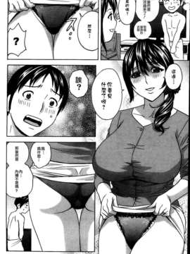 [不觉晓个人汉化] (C71) [しましましすてむ (なぎさわゆう)] MAKULOST my defloration plan (ゼロの使い魔)_P136