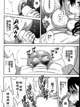 [不觉晓个人汉化] (C71) [しましましすてむ (なぎさわゆう)] MAKULOST my defloration plan (ゼロの使い魔)_P140