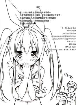 [final個人漢化](サンクリ61) (同人誌) [Candy Club (スカイ)] ぜかましプレゼント (艦隊これくしょん -艦これ-)_13_013f