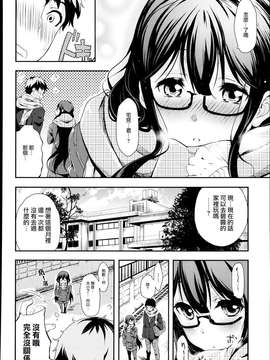 [天鹅之恋][おおなみつとし] 寒空デューデート (COMIC X-EROS(ゼロス)#5)_02_P388