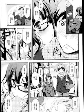 [天鹅之恋][おおなみつとし] 寒空デューデート (COMIC X-EROS(ゼロス)#5)_03_P389
