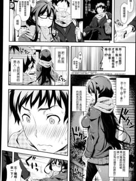 [天鹅之恋][おおなみつとし] 寒空デューデート (COMIC X-EROS(ゼロス)#5)_04_P390