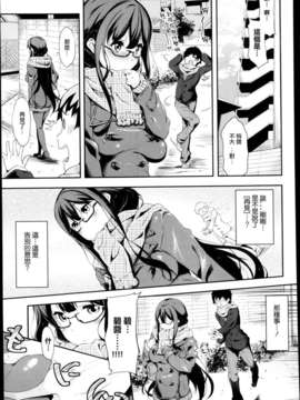 [天鹅之恋][おおなみつとし] 寒空デューデート (COMIC X-EROS(ゼロス)#5)_07_P393