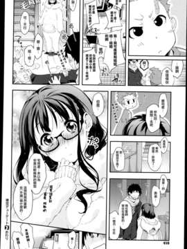 [天鹅之恋][おおなみつとし] 寒空デューデート (COMIC X-EROS(ゼロス)#5)_24_P410