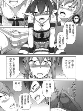 [9尾雪狐 个人汉化](COMIC1☆6) [.7 (DAWY)] ふたなりサンタちゃんとらい！_11_011