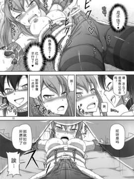 [9尾雪狐 个人汉化](COMIC1☆6) [.7 (DAWY)] ふたなりサンタちゃんとらい！_14_014