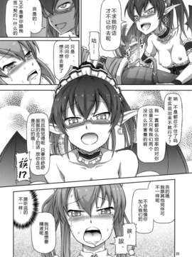 [9尾雪狐 个人汉化](COMIC1☆6) [.7 (DAWY)] ふたなりサンタちゃんとらい！_19_019